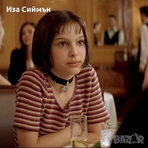 Чокър слънце, снимка 1