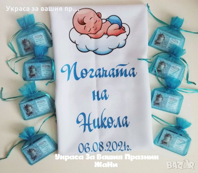 Украса За бебешка погача * месал за разчупване на питката с името на детето и датата на празника * п, снимка 1