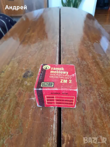 Стара брава,бравичка Zamek,Yeti #2, снимка 1