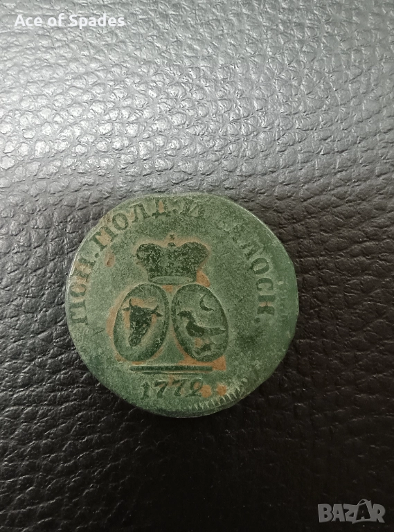 Молдова Русия Пара - 3 денги 1772, снимка 1