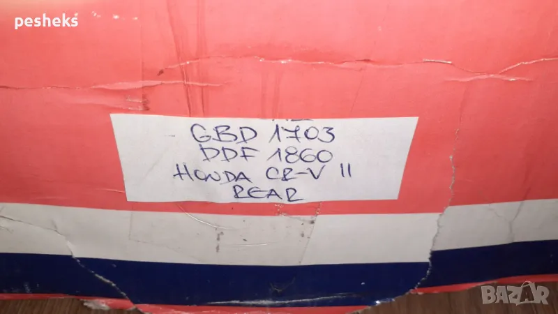 Задни дискове за Хонда ЦРВ 2 / CR-V 2, снимка 1