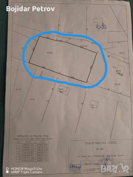 Продавам Парцел Село Елешница област София , снимка 1