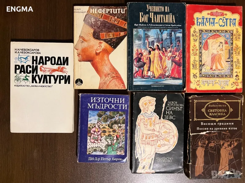 Книги източни мъдрости , снимка 1