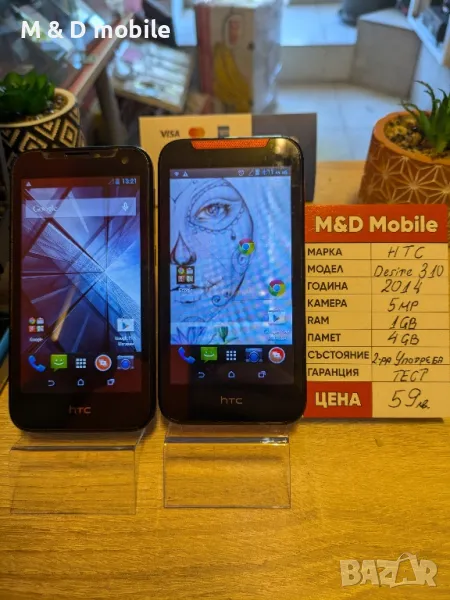HTC desire 310, снимка 1