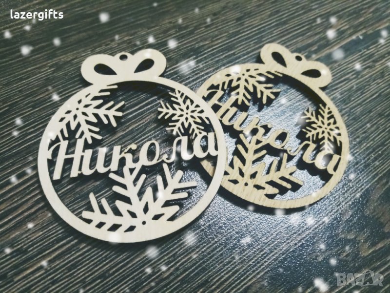 Персонализирани коледни играчки за елха с имена, снимка 1