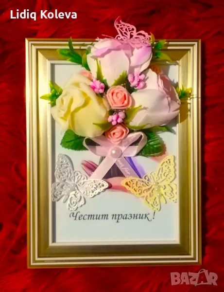 Ефектен поздрав за всякакъв повод, снимка 1