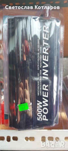 преобразовател от 12 и 24 към 220 волта, снимка 1