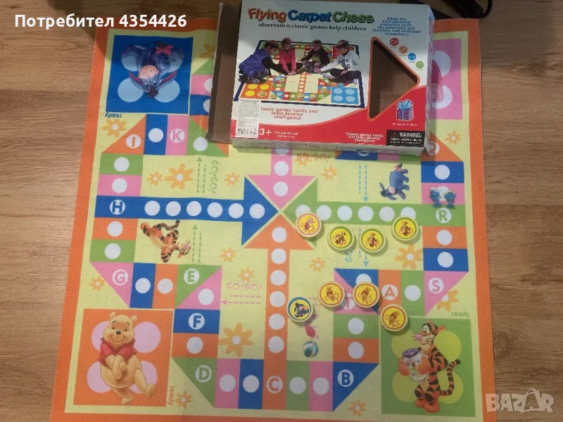 flying carpet chess 3+  , снимка 1