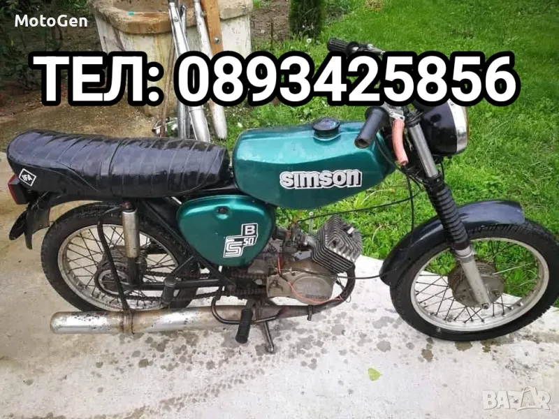 Изкупувам всякакви мотори, снимка 1