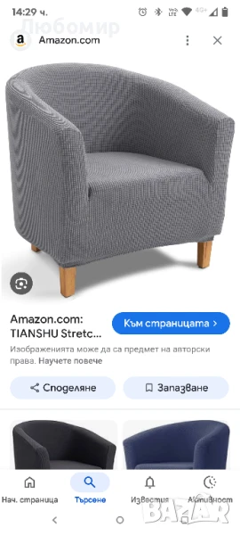 Калъф за разтеглив стол тип вана TIANSHU, жакардови калъфи за клубни столове, калъфи за фотьойли

, снимка 1