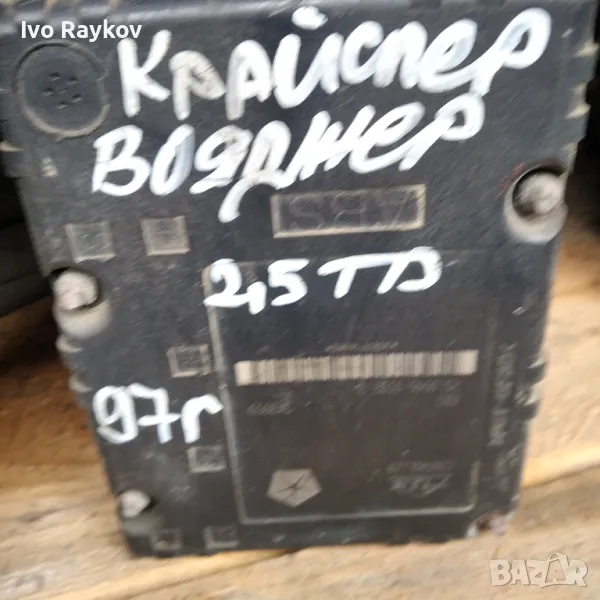 ABS модул Chrysler Voyager GS (1996-1999г.) 25.0946-0103.3, снимка 1