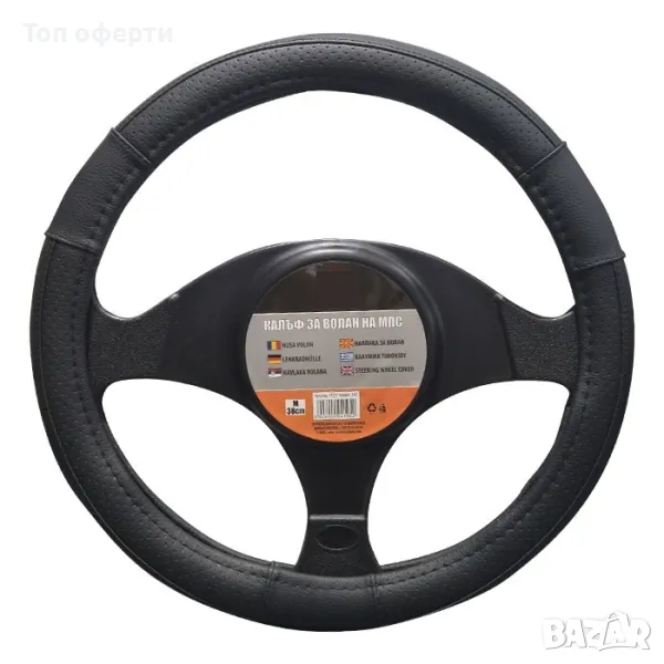 Калъф за волан 342 - L XL XXL 40/42/45см, снимка 1