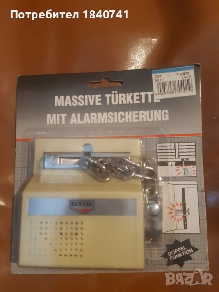 BESTAR EDV.579670 Аларма за врата, снимка 1