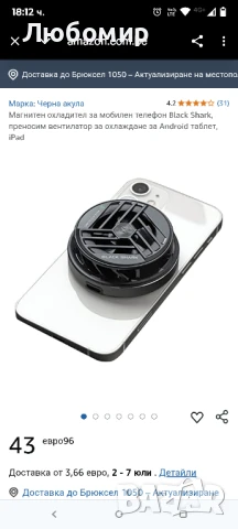 Магнитен охладител за мобилен телефон Black Shark, преносим вентилатор за охлаждане за Android 3бр, снимка 2 - Калъфи, кейсове - 50687786