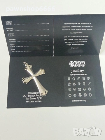 Сребърна висулка  925 проба