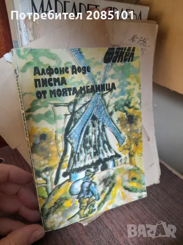 книги книги книги9, снимка 13 - Художествена литература - 56467123