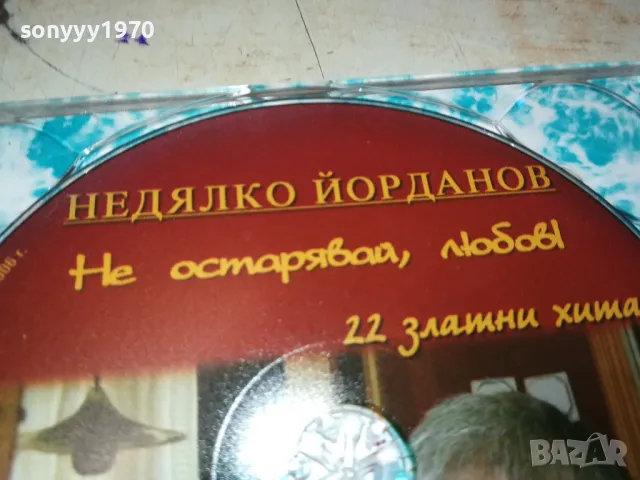 НЕДЯЛКО ЙОРДАНОВ ЦД 2801251044, снимка 2 - CD дискове - 48859849