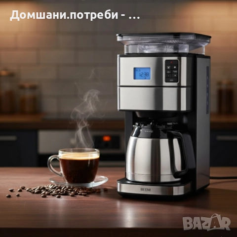Филтърна кафемашина с мелачка и термокана BEEM BASIC SELECTION, снимка 2 - Кафемашини - 52564764