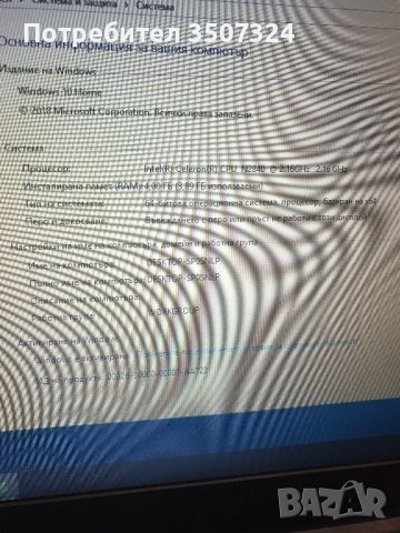 Лаптоп Lenovo B50-10/ Подарък чантичка , снимка 9 - Лаптоп аксесоари - 42219320