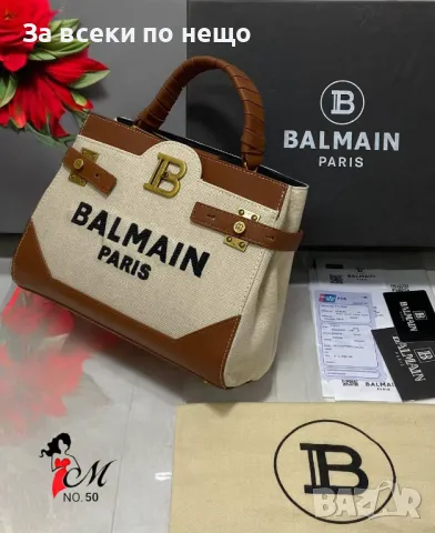 Balmain Дамска Чанта Белмейн - Налични Различни Цветове Код D1648, снимка 9 - Чанти - 48735305