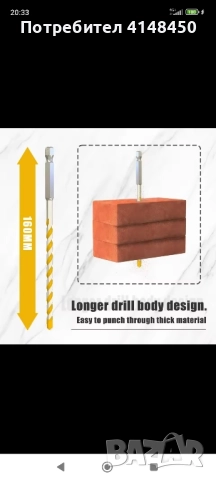 Бургии за бетон CARBIDE, снимка 4 - Други инструменти - 52282672