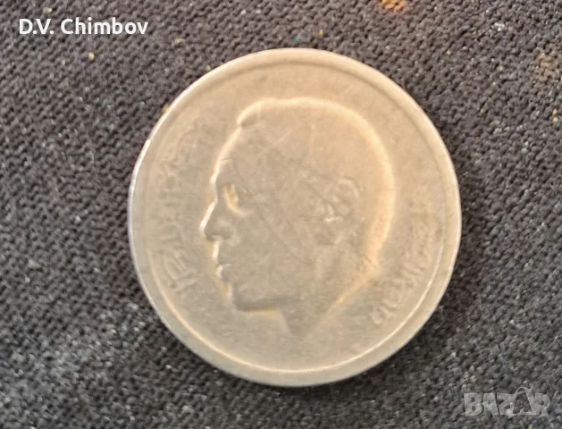 Монета от 50 сантима от Мароко, емисия 1974 година (1394 по ислямския календар). На лицевата страна , снимка 2 - Нумизматика и бонистика - 56212096