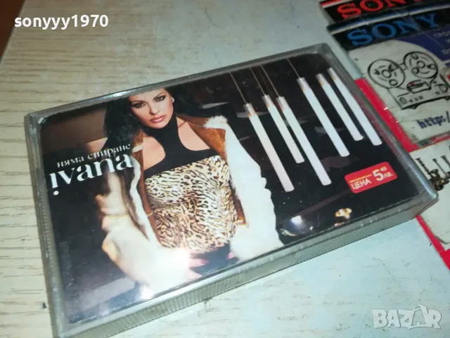 IVANA-ORIGINAL TAPE 2903252005