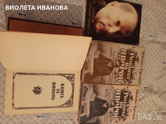 книги., снимка 2 - Енциклопедии, справочници - 53214235