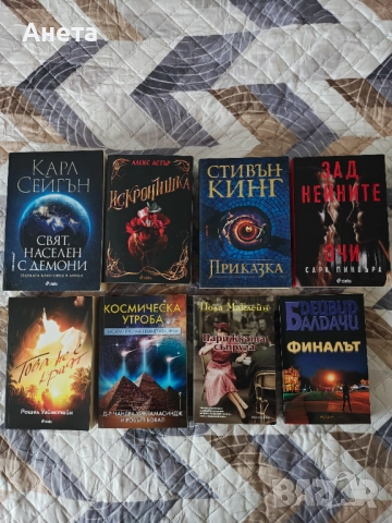 Продавам книги