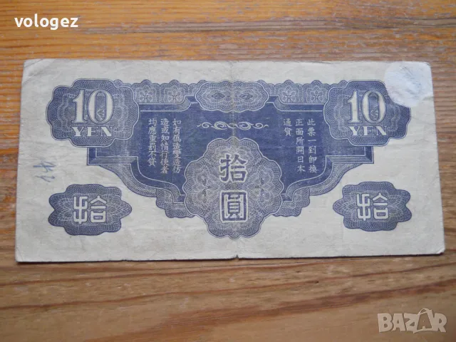 банкноти - Китай , снимка 10 - Нумизматика и бонистика - 23733672