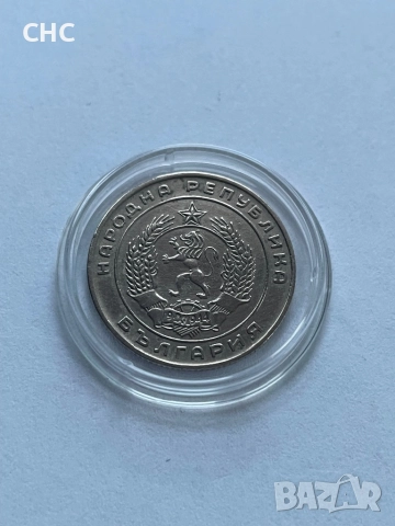 20 стотинки 1952 година. Монета, снимка 8 - Нумизматика и бонистика - 52913762