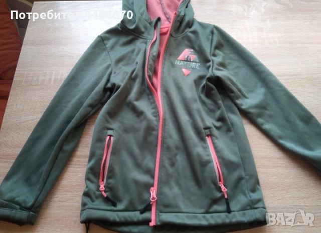 Яке за момиче 