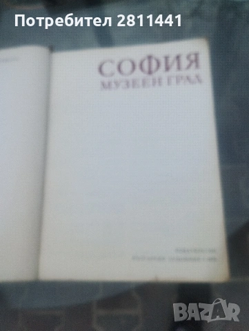 стари книги, снимка 5 - Антикварни и старинни предмети - 53939909