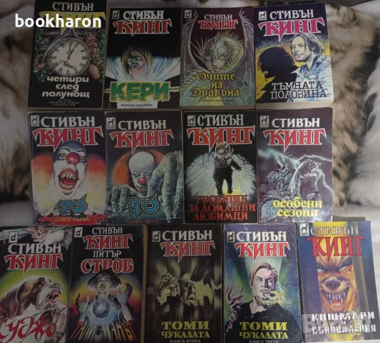 Стивън Кинг, снимка 1