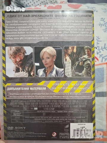 ЕЛИЗИУМ dvd , снимка 2 - DVD филми - 53898680