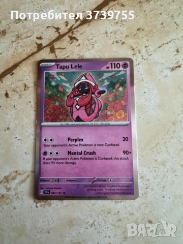 Карти POKEMON GO, снимка 18 - Колекции - 54006199