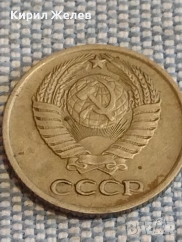Две монети 1 копейка 1982г. / 10 копейки 1972г. СССР стари редки за КОЛЕКЦИОНЕРИ 39579, снимка 8 - Нумизматика и бонистика - 44272485