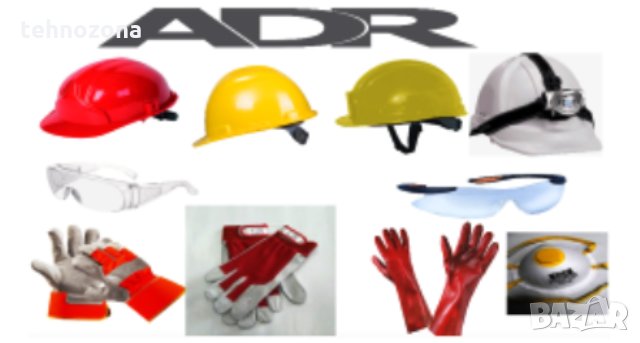 ADR лично оборудване, пълен комплект , снимка 9 - Аксесоари и консумативи - 29865450