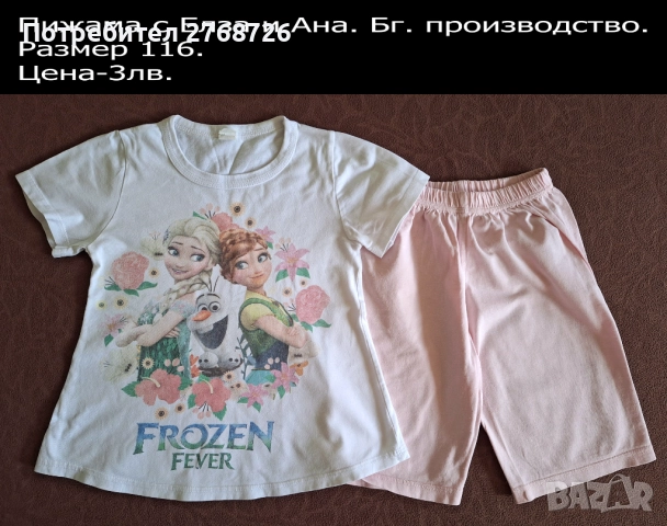 УПОТРЕБЯВАНИ ДРЕХИ ЗА МОМИЧЕНЦЕ-част 7, снимка 2 - Други - 50902450