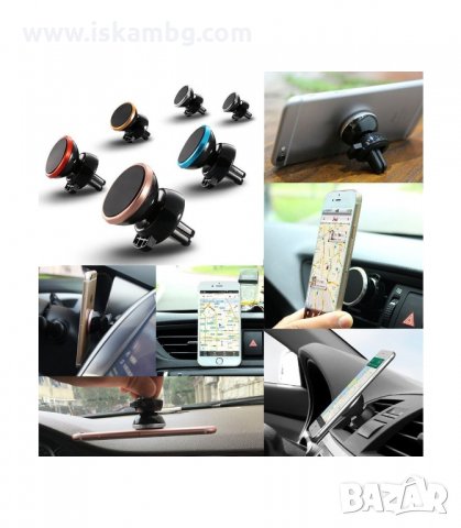 МАГНИТНА СТОЙКА ЗА ТЕЛЕФОН СЪС ЗАХВАЩАНЕ КЪМ ВЕНТИЛАЦИОННАТА РЕШЕТКА НА КОЛА - код 1472, снимка 4 - Аксесоари и консумативи - 34012880