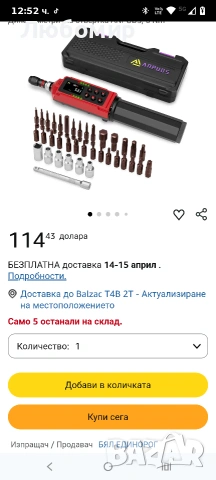 Комплект отвертки с динамометричен ключ SUERCUP Digital 1.5-88.5in-lbs./0.15-10Nm , снимка 2 - Отвертки - 54145412