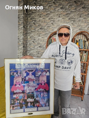 Лимитирана рамка (1/2) – WSOP 2000 Лас Вегас Иво Донев шампион, подписана, снимка 2 - Други ценни предмети - 54240095