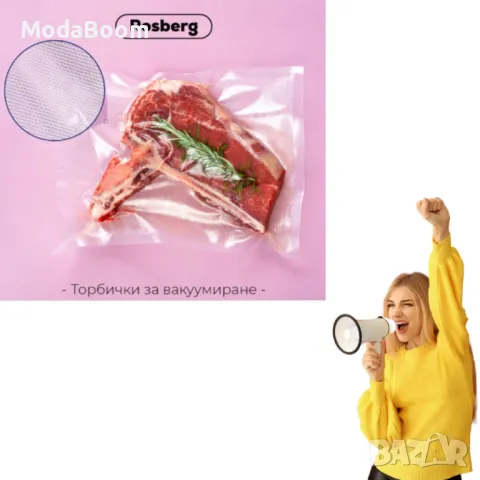 Ролка за вакуумиране, Гофрирана, 20 х 500 см, снимка 6 - Други стоки за дома - 48297281