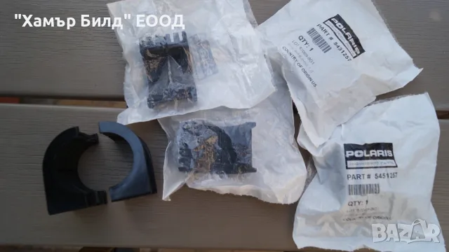 Втулка за кормило Polaris ATV / UTV - 5438904, 5436128, 5451257, 5450101, 5438830