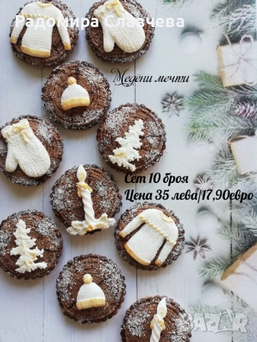 Медени бисквитки с Коледна декорация , снимка 6 - Декорация - 52427693