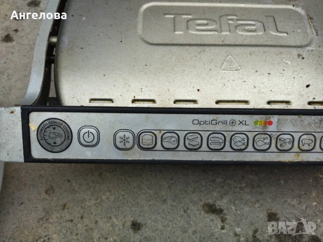 Tefal optigrill XL, снимка 3 - Скари - 50664323