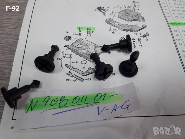 N90801101**NEU**VAG**VW**AUDI**ДЪРЖАЧИ - ЩИПКИ ЗА КАПАКА НА ДВИГАТЕЛЯ **, снимка 3 - Части - 38578573