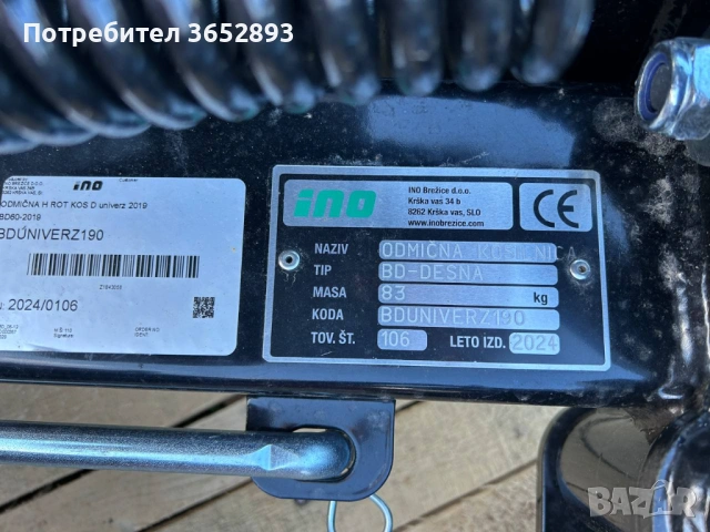 Мулчер INO ELITE OPEN 190 и Отклонителна Секция Касоачка INO BD 106 - Комплект, снимка 13 - Селскостопанска техника - 54214277