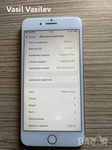 iPhone 8 Plus 256 GB, снимка 5 - Apple iPhone - 55884929