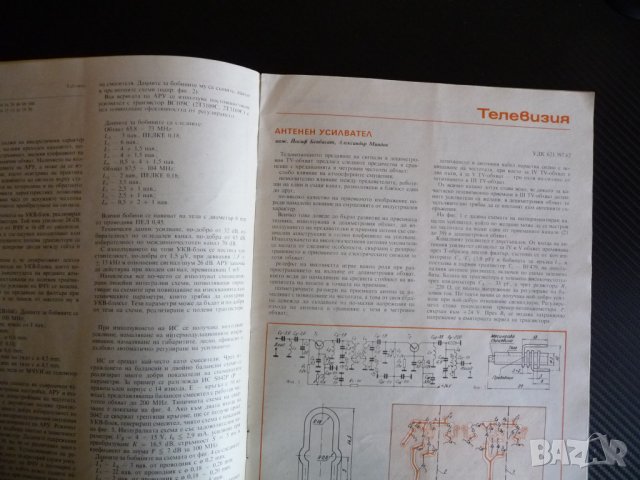Радио телевизия електроника 11/82 миниатюрни касетни магнитофони оптически влакна, снимка 4 - Списания и комикси - 39342704